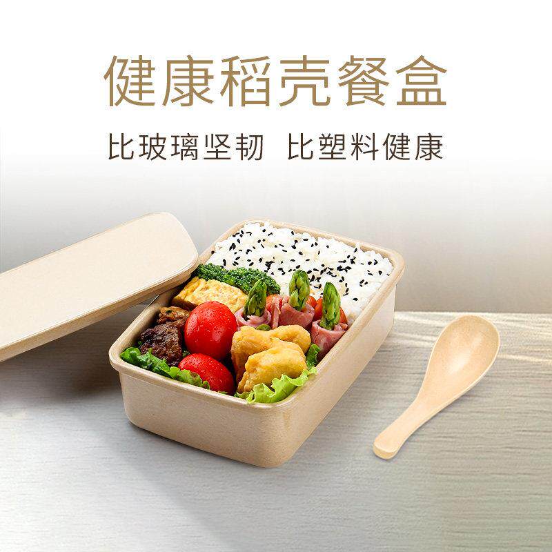 壳氏唯饭盒可微波炉加热便当盒减脂健身上班族保鲜盒稻壳学生餐盒