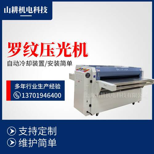 C款1500压光机无缝带电热管加热机械缝前设备加压1200全自动