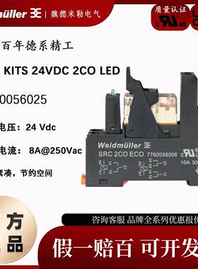 魏德米勒继电器RCL424024带底座RCL KITS 24VDC 2COLED7760056025