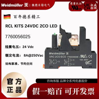 魏德米勒继电器RCL424024带底座RCL KITS 24VDC 2COLED7760056025