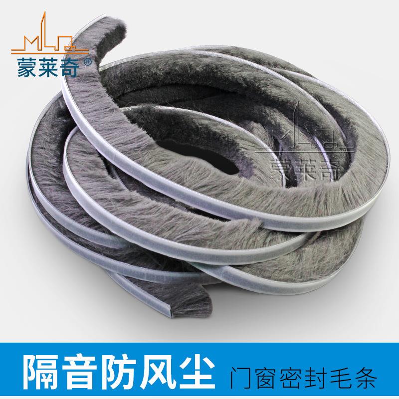 9X23自粘型门窗密封条纱门纱窗防风防蚊毛条铝合金塑钢窗户隔音条