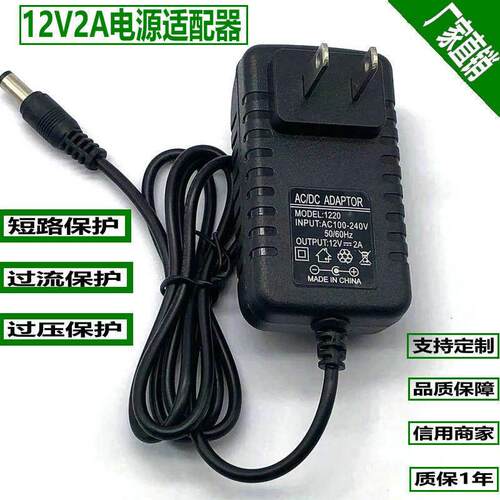 适用金凯瑞颈椎按摩枕RP3充电器线 12V2A按摩仪电源适配器充电线