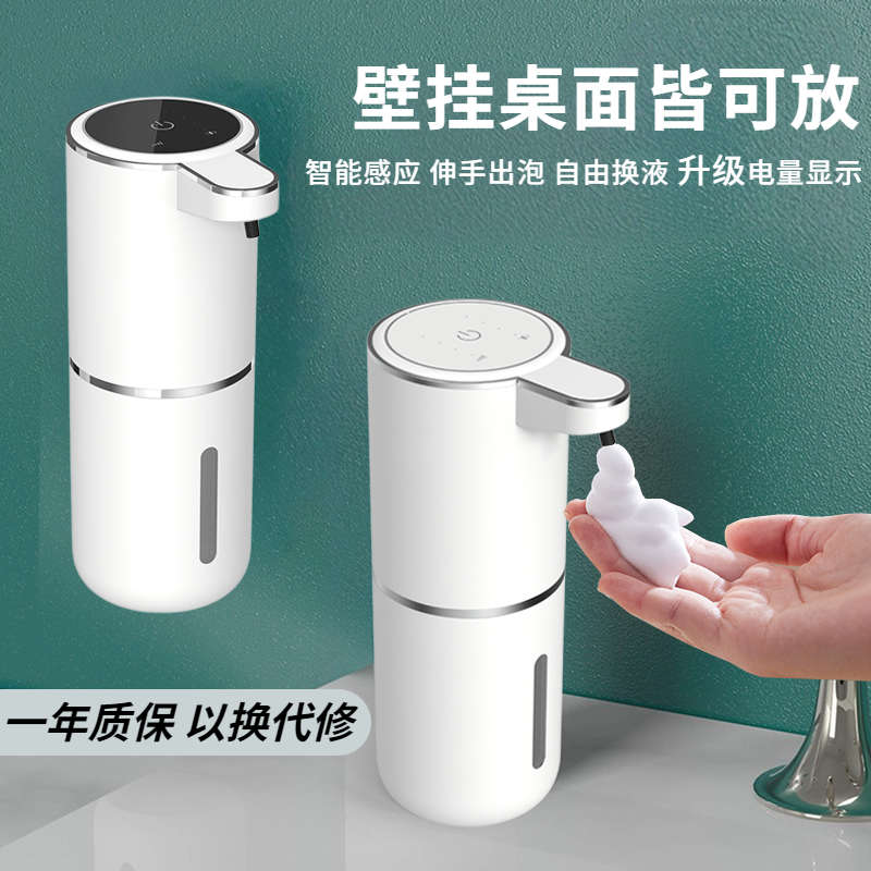 自动感应洗手液机智能感应洗洁精机泡沫洗手机充电电动壁挂皂液器