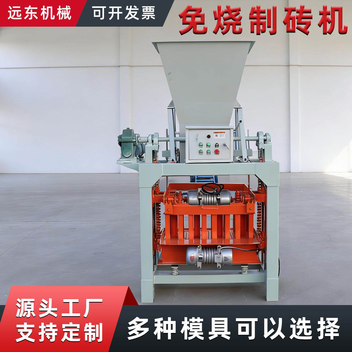 4-35A免烧水泥制砖机小型自动实空心植草透水砖生产线全套制砖机
