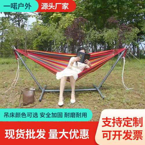 羊角支架吊床户外秋千可折叠加厚吊床支架套装