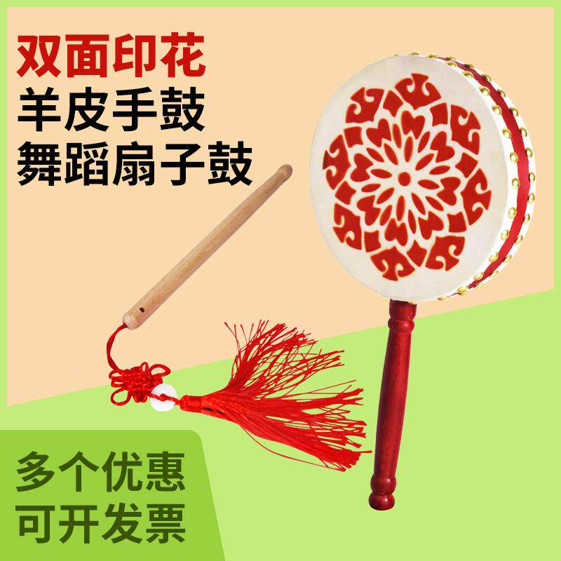 羊皮扇子鼓热巴鼓双面儿童太平女儿鼓奥尔夫乐器手鼓节奏舞蹈道具