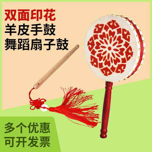 羊皮扇子鼓热巴鼓双面儿童太平女儿鼓奥尔夫乐器手鼓节奏舞蹈道具