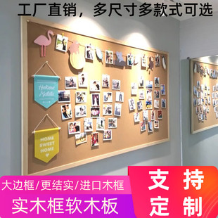松木框软木板照片墙板图钉毛毡墙贴幼儿园留言板展示墙公告栏定制