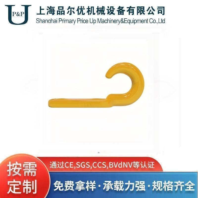 普通拖钩