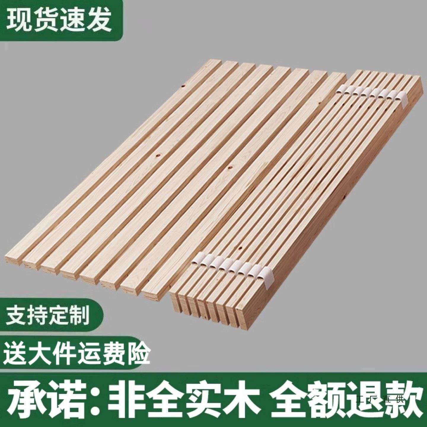 整根实木排骨架硬垫片折叠木板条榻榻米防潮透气铺板床架杉木床板