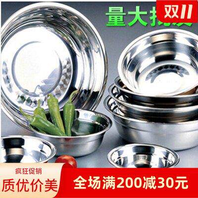 不锈钢小碗饭碗汤盆汤多用盆盆子圆盆脸盆洗手盆40CM调料盆蛋盆