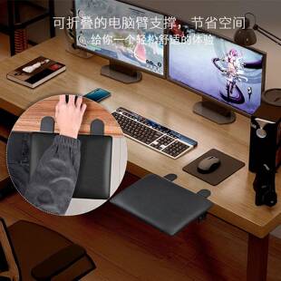 延长手撑垫托架手臂支免架护腕办公桌面延伸板18PT2000度旋转折叠