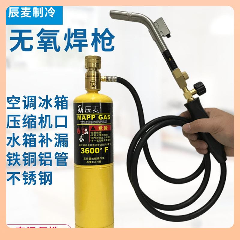 ۵辰麦小型高温无氧焊枪万能焊炬MBPP气焊空调冰箱铜管维修焊