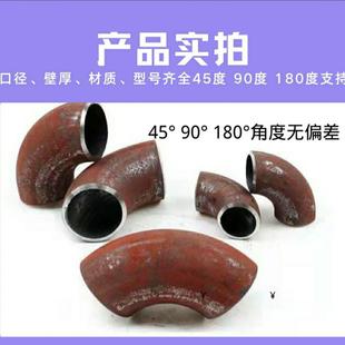 碳钢焊接90度弯头国标无缝冲压铁管弯头栏杆扶手直角弯管铁管接头