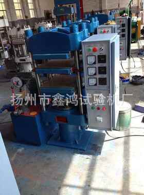 50吨平板硫化机热板尺寸400*400mm50吨硫化机价格