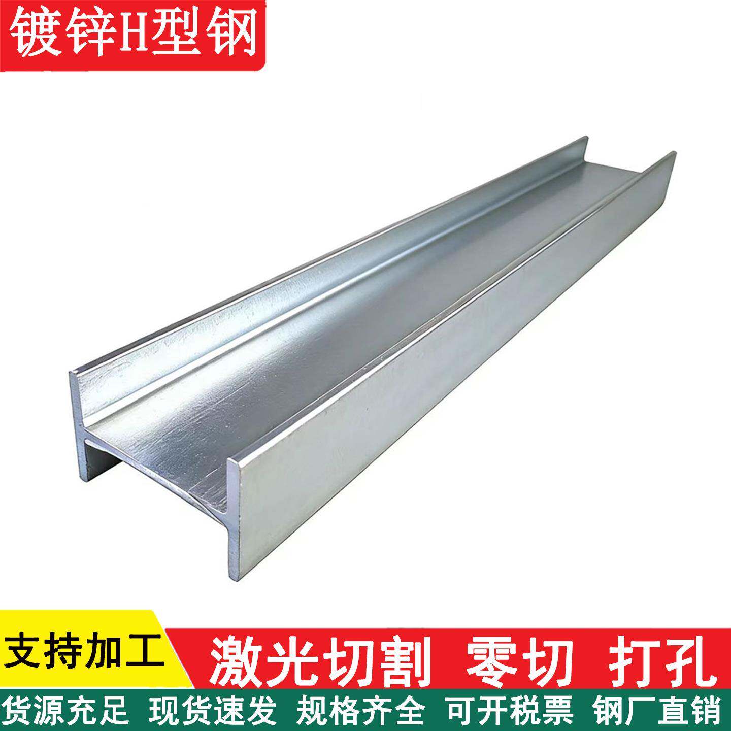 热镀锌h型钢100*100国标零切定尺工字钢梁10号12号14号16号钢结构