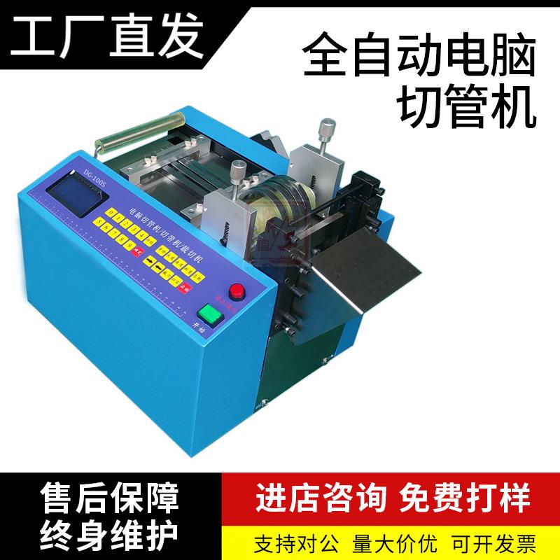 全自动电脑切管机热缩管裁切机pvc管切割机多功能剪切机包邮