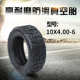 10x4.00 6真空胎电动平衡车滑板车10寸轮胎加厚外防滑胎橡胶新品