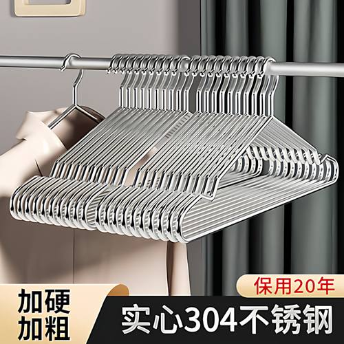 纯304不锈钢衣架家用挂衣全加粗加大实心金属晾衣无痕收纳神器