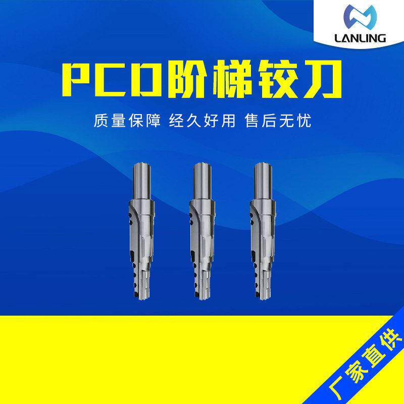 金刚石铰刀非标定制