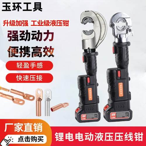 锂电LS-00直式10-00平方电动液压钳开口240C便捷轻厂家直销包邮