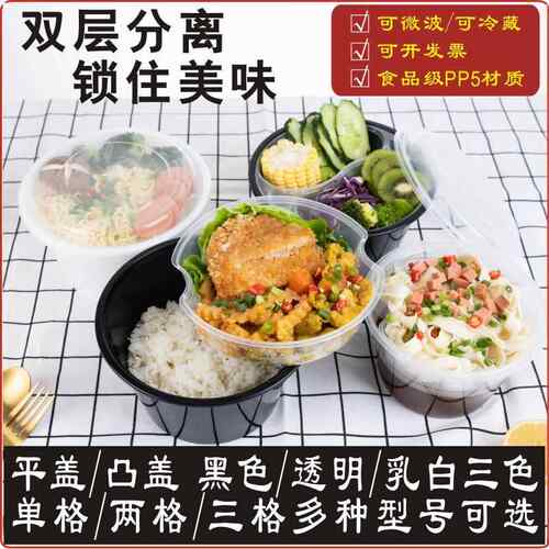 50套加厚1000 1250 1500 1750双层分离汤面米线粉水饺外卖打包盒