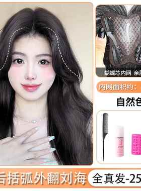 高档假女片头韩发式耳后括弧浏海全真人发颅顶增高发量顶遮白发假