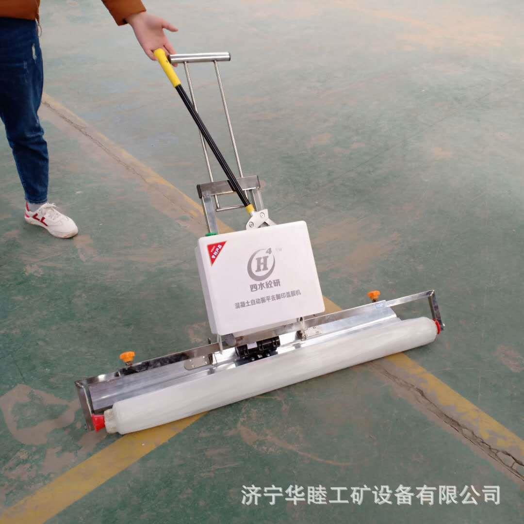 混凝土震平覆膜机 全自动水泥去脚印震动充电铺膜盖膜机