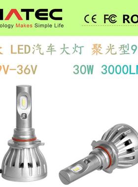 欧诺赛德汽车led大灯 H1 H7 H11 60w 6000LM led汽车大灯H4头灯