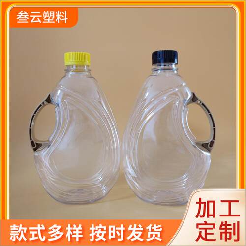 1.5升透明塑料瓶油桶带把手油壶空桶水滴形包装壶加厚液体