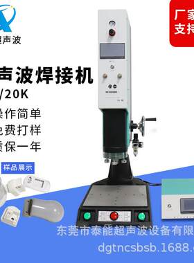 超声波塑料焊接机超声波自动追频焊机高精密智能焊接机