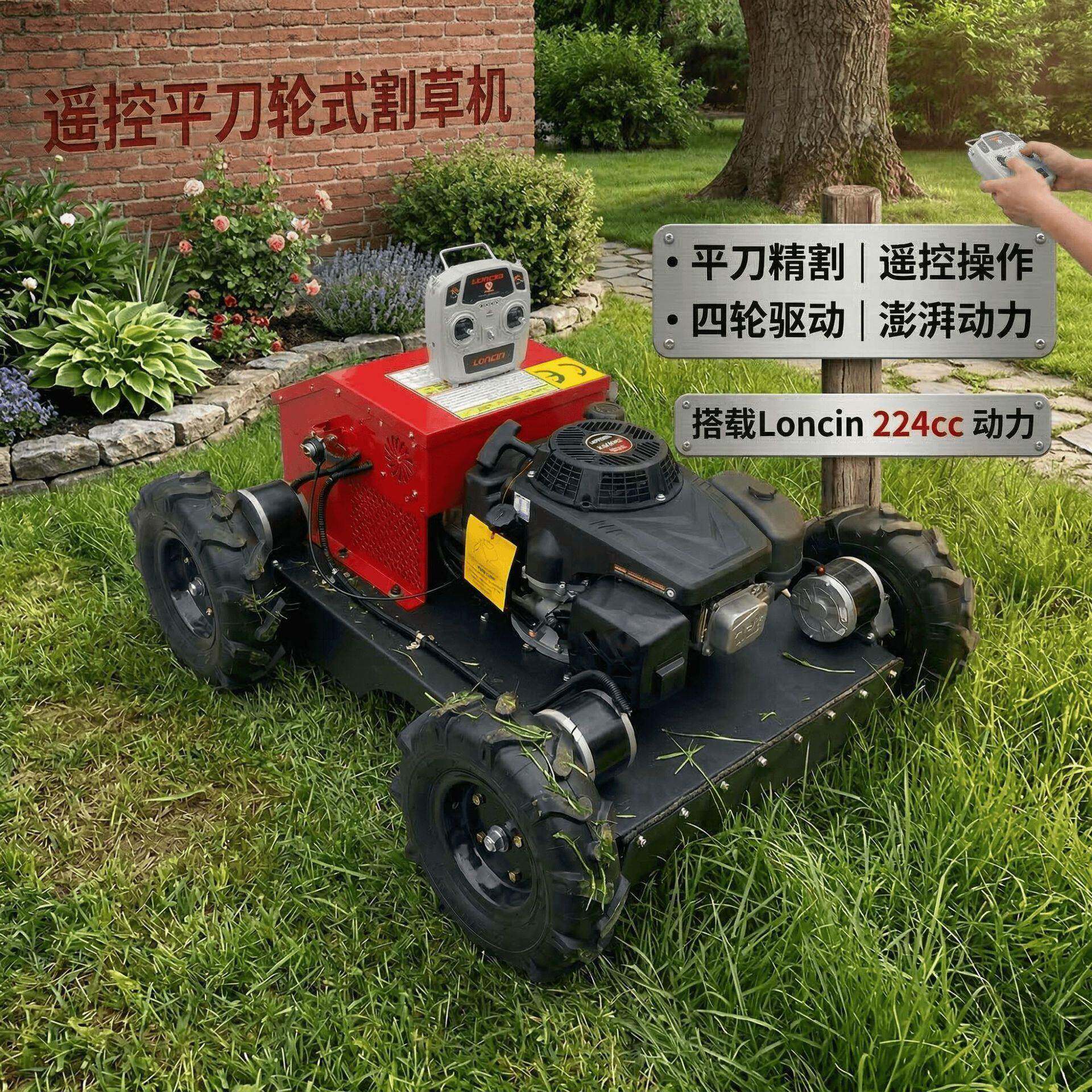 55WJ轮式平刀汽油割草机农用果园割草碎草园林修剪斜坡作业水利