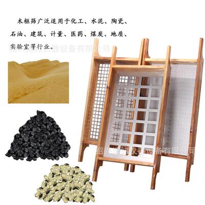 木框筛 壤煤 样筛 砂RAE石筛 焦化筛 检验筛 土筛圆方孔孔筛子
