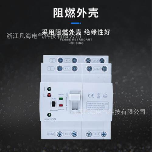 不断电双电源自动转换开关单相2P4P80A导轨型毫秒级自动转换器