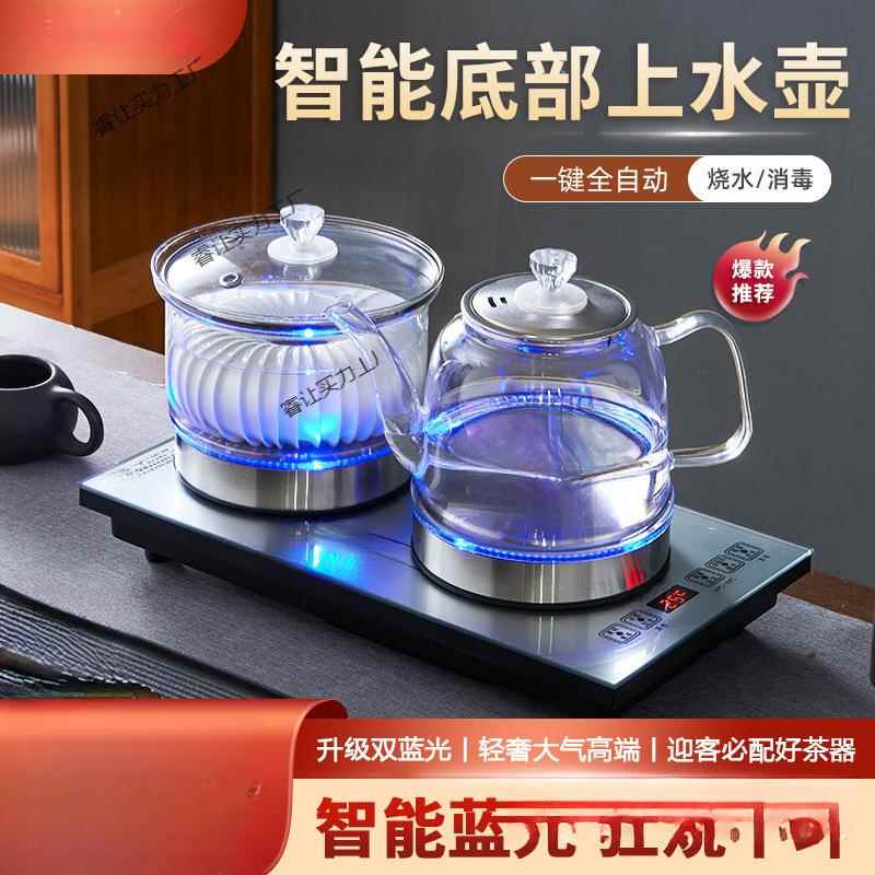 底部全自动上水烧水壶茶壶电热水壶家用一体煮茶电磁泡茶炉三合一