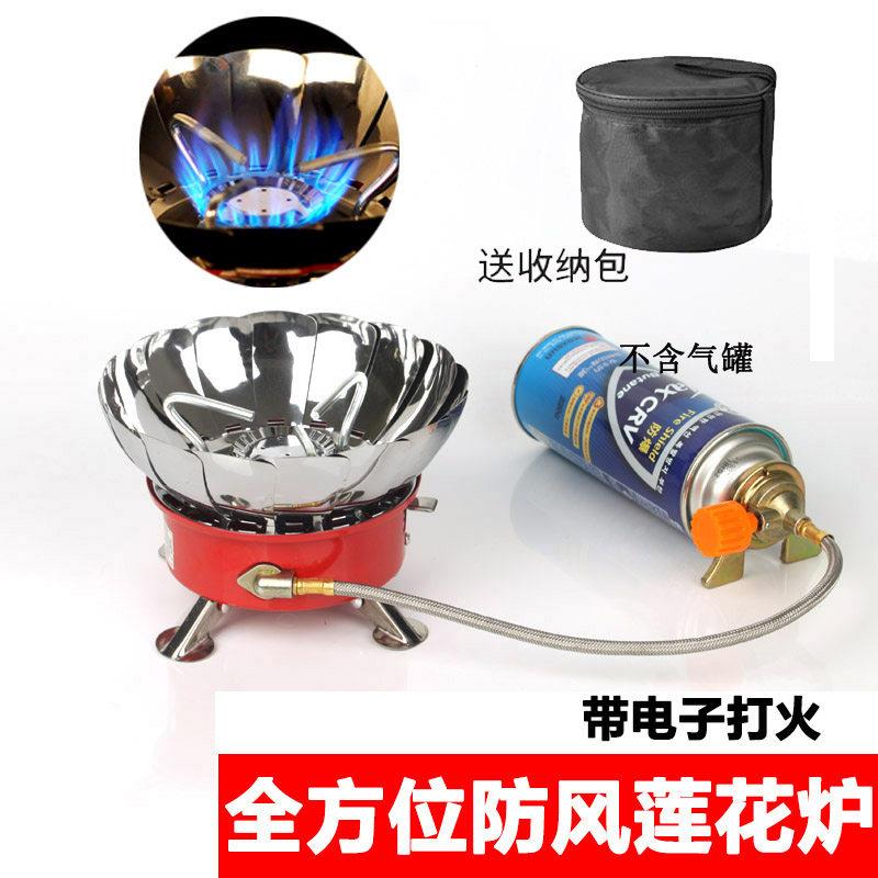 户外分体卡式炉便携式野炊莲花炉头防风炉子野外钓鱼液化野炊炉具
