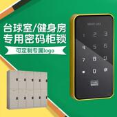 台球厅球杆柜密码 锁桑拿锁感应锁锌合金更衣柜储物柜门电子锁新品