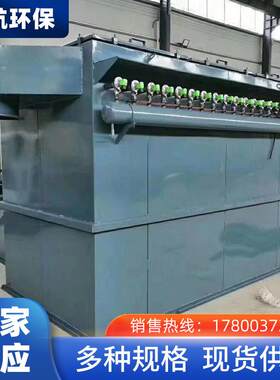 单价布袋除尘器滤筒除尘器水泥厂砂石料厂离线脉冲布袋除尘器