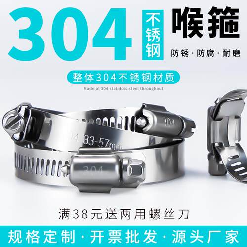 浩莱斯304美式不锈钢喉箍 卡箍管夹抱箍水管收紧箍瓦斯罐固定卡扣