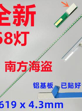 LG 27UD58 27MD5KL 灯条 LM270WR3 SPA1 SPA3 72灯68灯