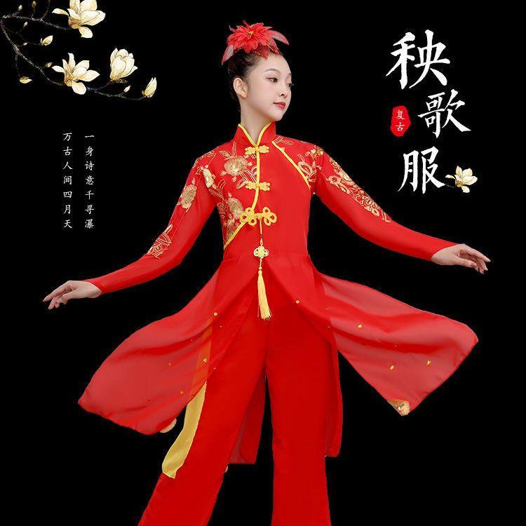 高档舞秧歌广场舞服装女成人舞蹈服套子秋季中士国风民族鼓扇打演