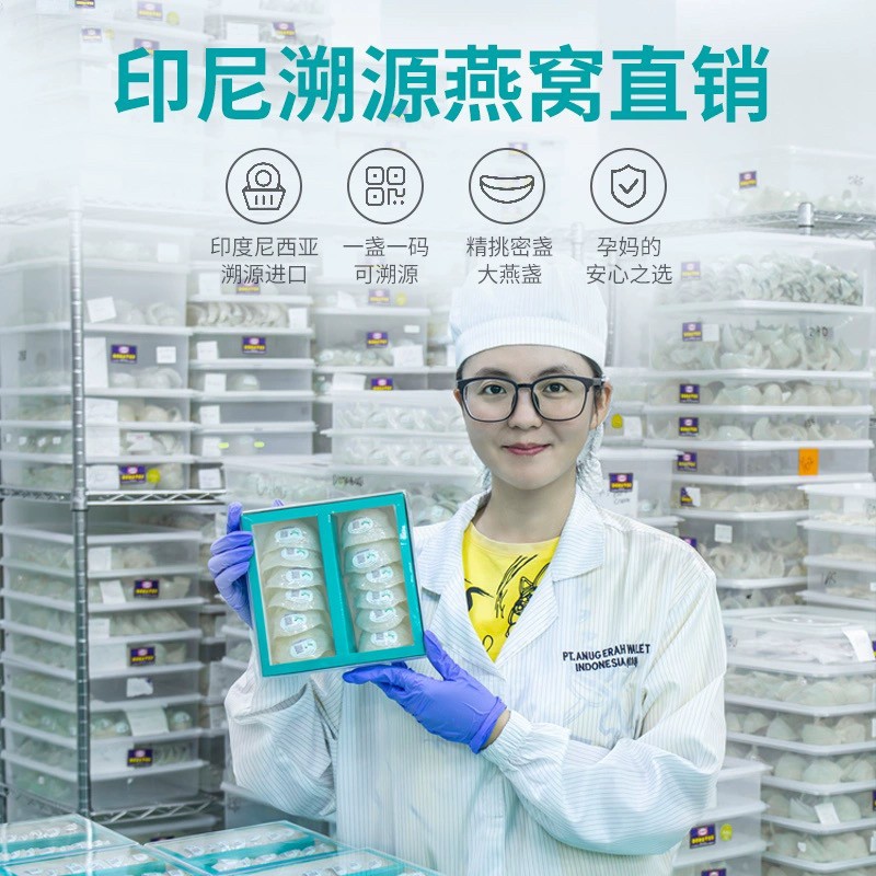 歪妈8A官燕盏燕窝经营店官网正品孕妇溯原始码燕窝干盏100g