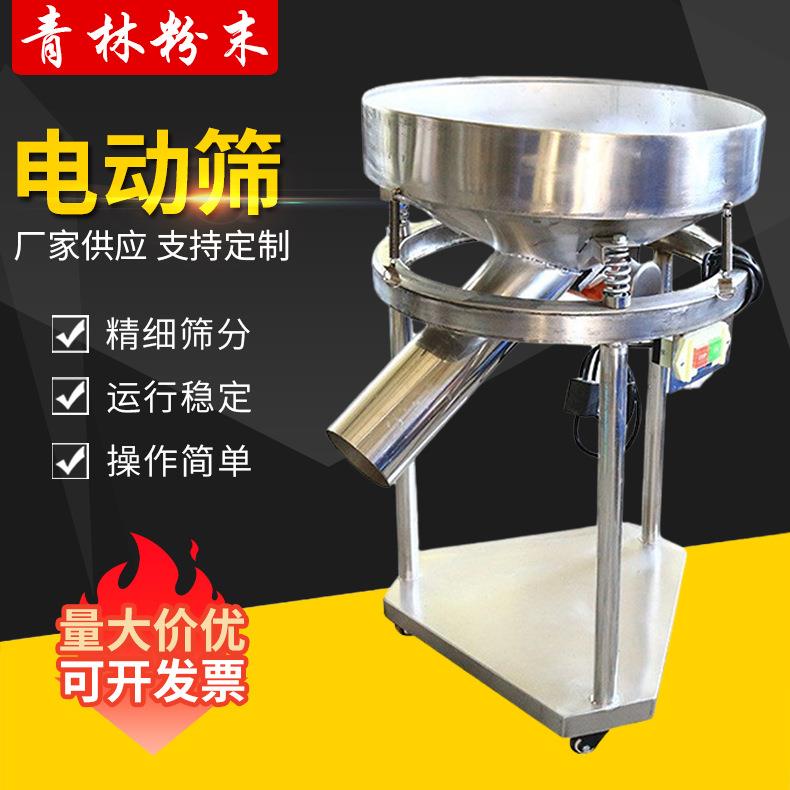 不锈钢电动筛静电粉末喷涂震动回粉机粉末涂料振动筛圆形电动筛