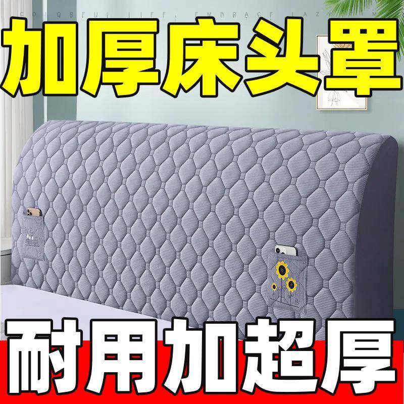 全包床头罩软包条绒床头防尘罩套加厚夹棉防撞床头靠背罩四季通用,居家布艺,床头罩,淘宝优惠券,粉丝福利购,淘宝优惠卷