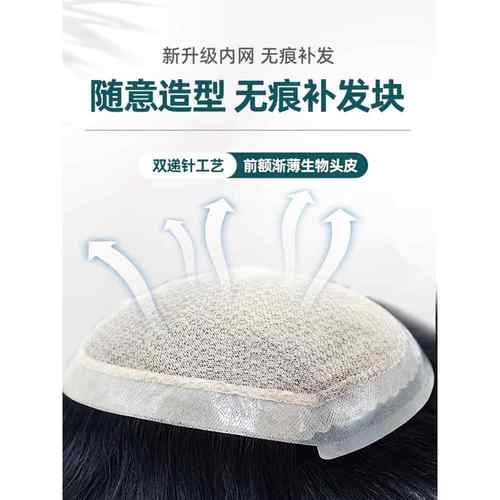 男士假发全针真发假发额头花边看不见的薄生物边缘