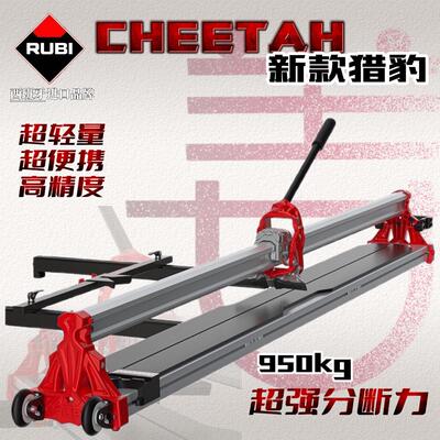 瑞比推刀 RUBI原厂新款猎豹cheetah单轨高精度手动瓷砖切割机拉刀