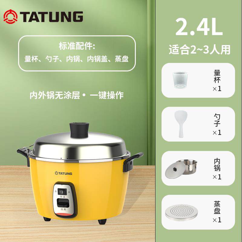 TATUNG无涂层大同电锅不锈钢蒸汽电饭锅多功能炖煲汤煮饭锅2.4L