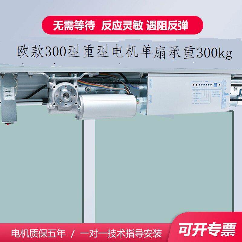 重型自动门感应机组 悬挂式平开门马达 阿里智能自动门系统