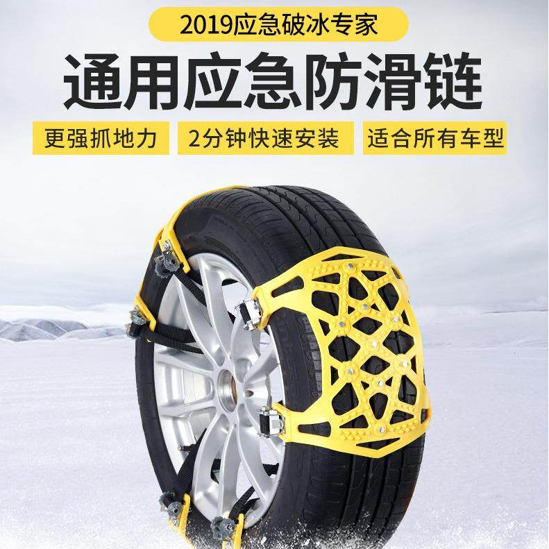 工厂直销汽车防滑链条轿车冬季雪地应急加厚通用型轮胎牛筋防滑链