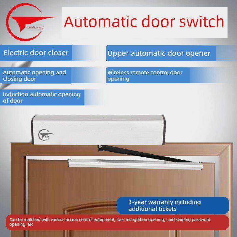 工创自动开门机电动闭门器自动开关门传感器90度平开门机门禁系统